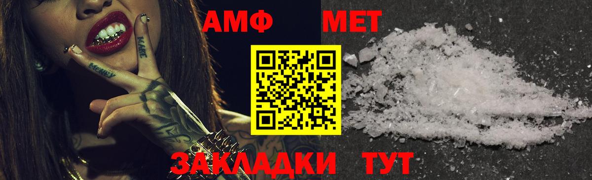 Похвистнево  Amphetamine  Вход с VPN  АМФЕТАМИН  Amphetamine 97% 