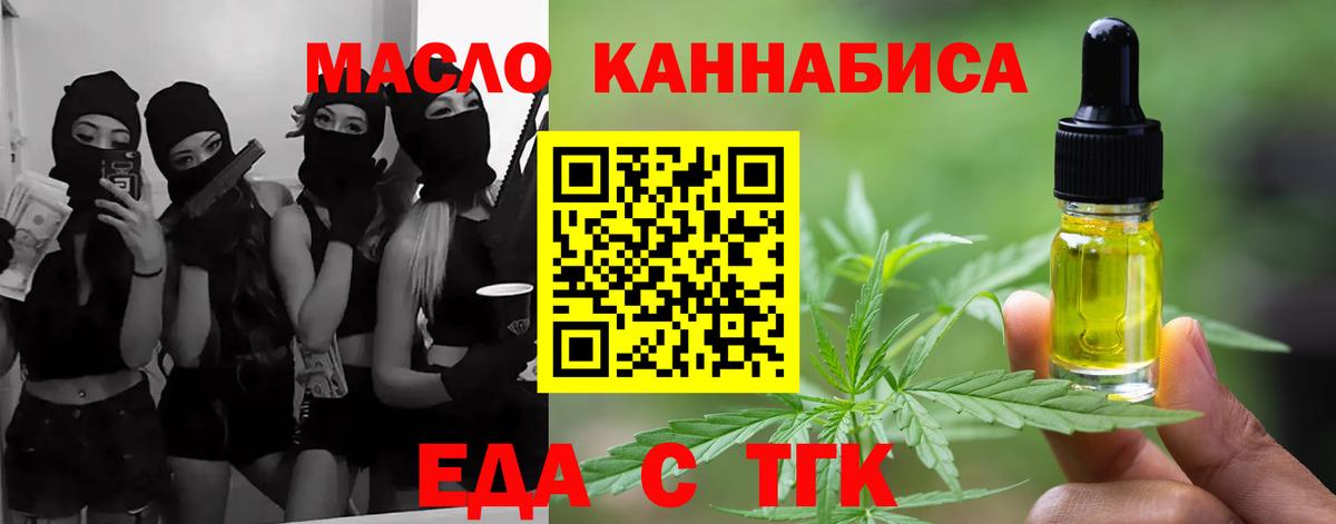 Cannafood марихуана  Вход с VPN  Похвистнево 