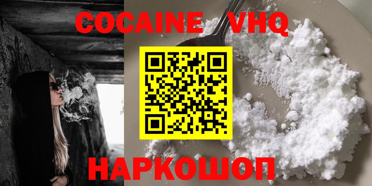 Cocaine Эквадор Похвистнево