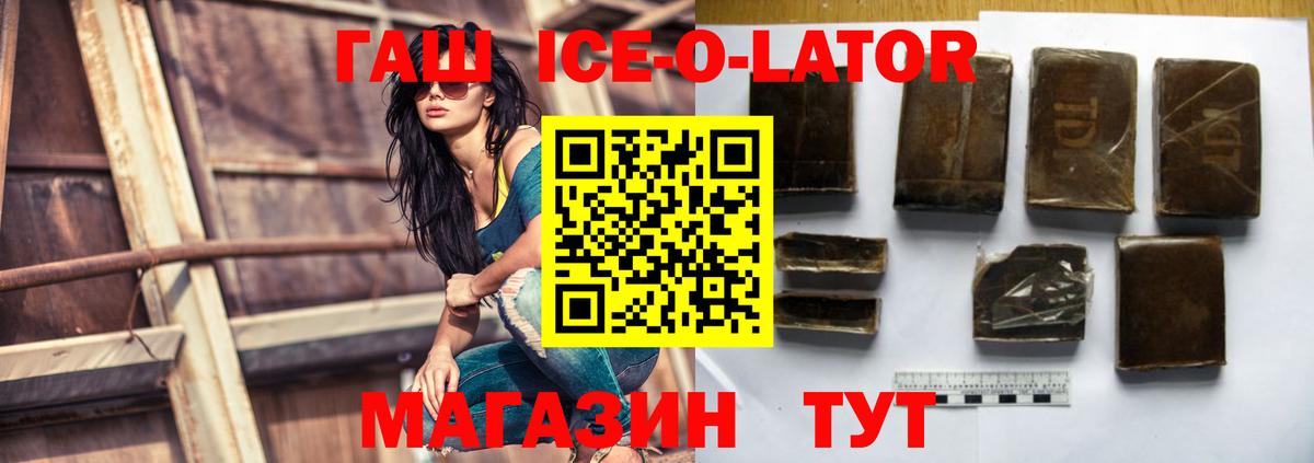 Похвистнево  наркота  Гашиш Ice-O-Lator  Вход с VPN  ГАШИШ индика сатива 