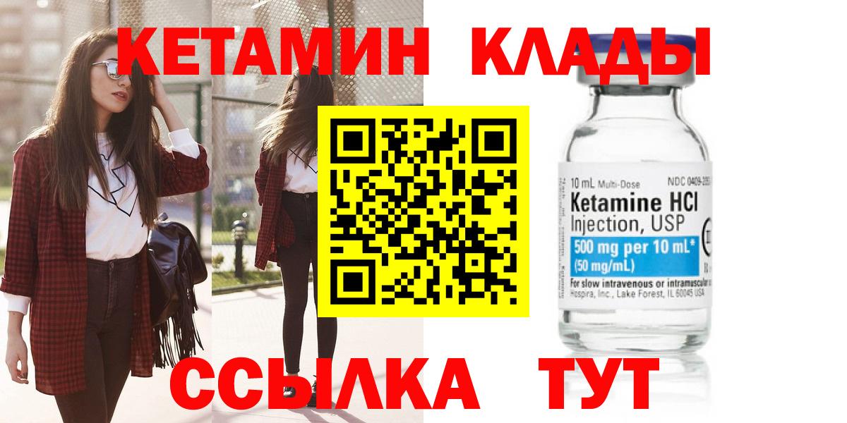 МЕГА как зайти  Кетамин VHQ  Вход с VPN  Похвистнево 
