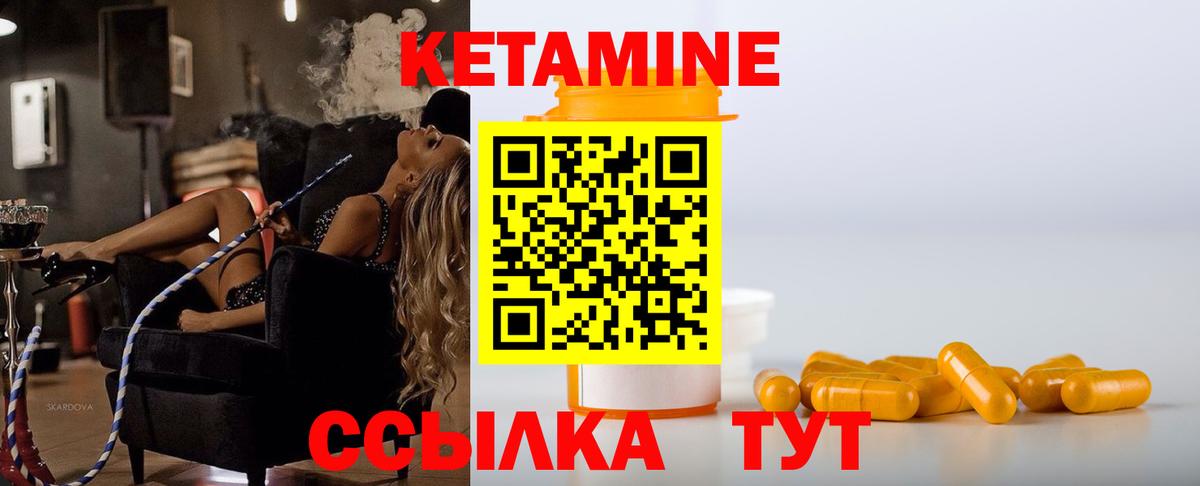 КЕТАМИН ketamine Похвистнево