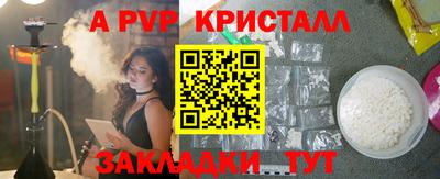 ALPHA-PVP Шелехов