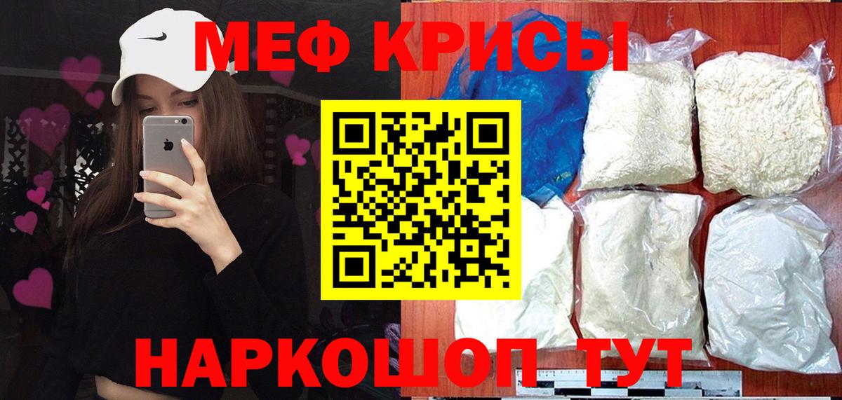 Мефедрон Похвистнево