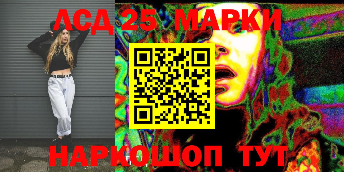 Марки 25I-NBOMe 1,5мг Похвистнево