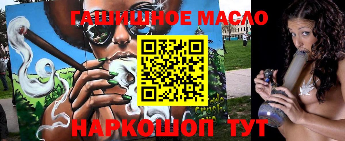 ТГК вейп с тгк  Дистиллят ТГК THC oil  Вход с VPN  Похвистнево 