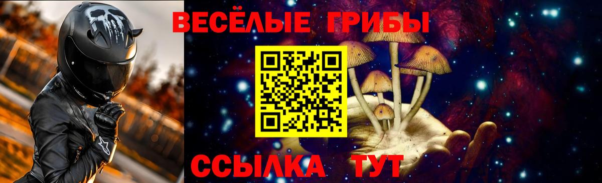 Псилоцибиновые грибы Magic Shrooms Похвистнево